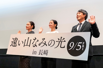映画『遠い山なみの光』完成披露舞台挨拶レポ｜広瀬すずさん、吉田羊さん、石川慶監督が来崎