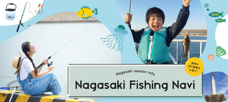 NAGASAKI FISHING NAVI