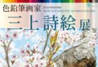 家づくりまるわかりセミナー　お申し込みフォーム　2024年10月26日(土)・27日(日)開催