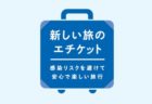 〈ハウステンボス〉ハウステンボス ハロウィーン開催中！ ～2020/10/31（土）