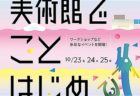 〈ながさき県民の森〉紅葉狩り健康ウォーキング 2020/11/22（日）