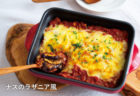 〈ながさき 旬のやさいのレシピVol.4〉トマトと真鯛のセビーチェ