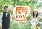 〈長崎マーケット〉伊王島ハロウィン2020　10/31(土)