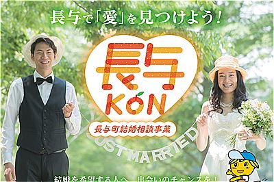 〈長与町〉長与で「愛」をみつけよう！長与CON~クリスマスコン～11/29日（日）開催！