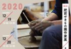 〈長崎市〉まちぶらプロジェクトまちなか公園マルシェ　12/6（日）