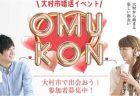 〈佐世保市〉博物館島瀬美術センター ロートレックと136人の画家展～1/10（日）