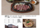 【ランチパスポート長崎Vol.9】スペシャル海鮮丼〈四季の蔵　食楽亭〉