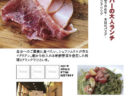 【ランチパスポート長崎Vol.9】牛サブトンステーキ定食〈肉のすけ〉