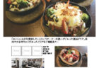 【ランチパスポート長崎Vol.9】国産和牛の牛すじSPICEカレー〈GARDEN spice&cafe〉