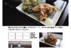 【ランチパスポート長崎Vol.9】マーボー丼〈中国菜館　慶華園〉