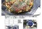 【ランチパスポート長崎Vol.9】塩豚ソテーの定食〈Go飯屋〉