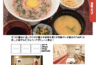 【ランチパスポート長崎Vol.9】辛麺ランチセット〈辛麺屋　のさん〉