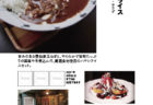 【ランチパスポート長崎Vol.9】日替わりランチとクッキーのセット〈MARTIN’CAFE〉