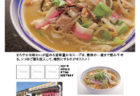 【ランチパスポート長崎Vol.9】和風ハンバーグ定食〈長浜ラーメン・居酒屋　こたろう〉