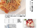 【ランチパスポート長崎Vol.9】ラーメンYセット〈麺屋ぎんまる〉