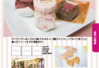 【ランチパスポート長崎Vol.9】低糖質バスクチーズケーキ〈moja cafe〉