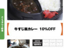 【ランチパスポート長崎Vol.9】割引商品を除く全商品10％OFF(2品まで）〈キッチンシェフ〉