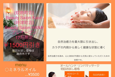 〈プレオープン〉Beauty Salon Kaori＆Beauty Salon HANA