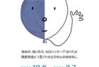 〈みらい長崎ココウォーク〉オトナCOCO塾 「新年を迎え　目標を達成する 名前の書き方レッスン」（筆ペン編）