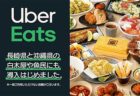 「ニクアツおおむら」肉にとこトンこだわった11店舗をご紹介！