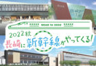 2022秋 長崎に新幹線がやってくる！（後編）
