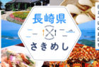 〈長崎グラバーヒル〉ホテルのブッフェで思う存分味わう春満載フレンチグルメ