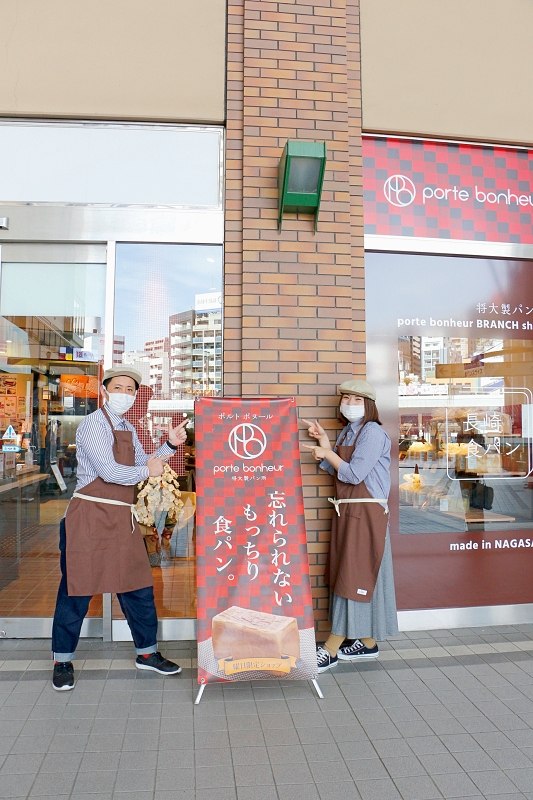 porte bonheur アミュプラザ店（おみやげ街道内）　長崎県長崎市尾上町1-1　外観