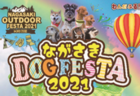 〈コクラヤギャラリー〉糸かけアート　点・線・点・展　2021/4/30(金)~5/4(火・祝)