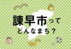 長崎市ってどんなまち？