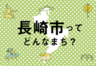 諫早市ってどんなまち？