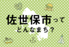 長崎市ってどんなまち？