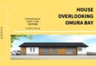 〈クレバリーホーム大村店〉平屋見学会開催！