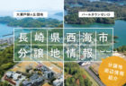 素敵な住まいづくりをトータルでサポート! 悩みや疑問は、住宅相談会で解決しよう