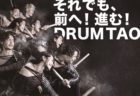 〈長崎ブリックホール〉コロッケコンサート2021　勝手にやってすみません！ ～40th Anniversary～　  2021/6/20（日）