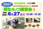 〈長崎ブリックホール〉コロッケコンサート2021　勝手にやってすみません！ ～40th Anniversary～　  2021/6/20（日）