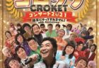 〈コクラヤギャラリー〉糸かけアート　点・線・点・展　2021/4/30(金)~5/4(火・祝)