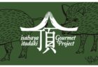 【開催延期】〈長崎水辺の森公園〉DEJIMA博　2021/5/1（土）～5/5（水・祝）