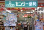 〈頼れるまちの薬剤師さん〉処方箋を薬局に提出したときに、病院と同じことを質問されるのってどうして？