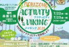 バルサアカデミーサマーキャンプ2021 長崎県長崎市にて初開催！参加者募集中！2021/7/30(金)～ 8/2(月)