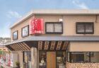 〈長崎浜屋が贈る〉バイヤー厳選、この夏オススメのお取り寄せ！