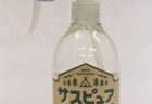 〈浜松建設〉が新たに提案する 遊びゴコロいっぱいのレンタルプラン!