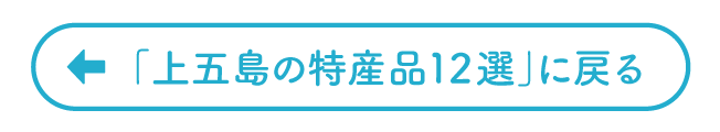 シマリエ12選TOPへ戻る