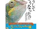 〈長崎県美術館〉長崎の美術　池野清展　~2021/11/7（日)