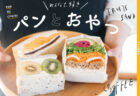 ＜ながさきプレス＞2021年11月号 ：おいしいね！長崎の魚