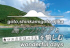 〈再開のお知らせ〉長崎県民限定「第2弾 ふるさとで“心呼吸”の旅キャンペーン」9/25（土）から再開！