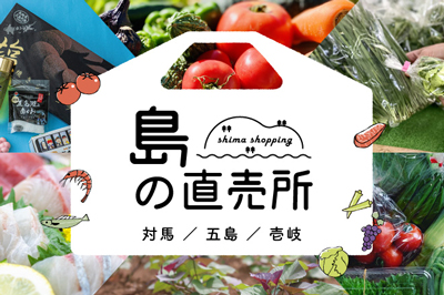 島の直売所でショッピング！
