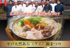 〈諫早市〉食と暮らしのグーグーマルシェ　4/24 （日）