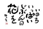 〈福岡県〉地球交響曲「第九番」~2021/12/4（土）