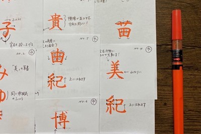 〈長崎市〉オトナCOCO塾「開運!引き寄せ文字レッスン」　2022/01/21（金）