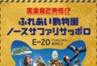 〈大村市〉MORIZONO COLOR ～#おおむらツナグ～2021　2021/11/28（日）